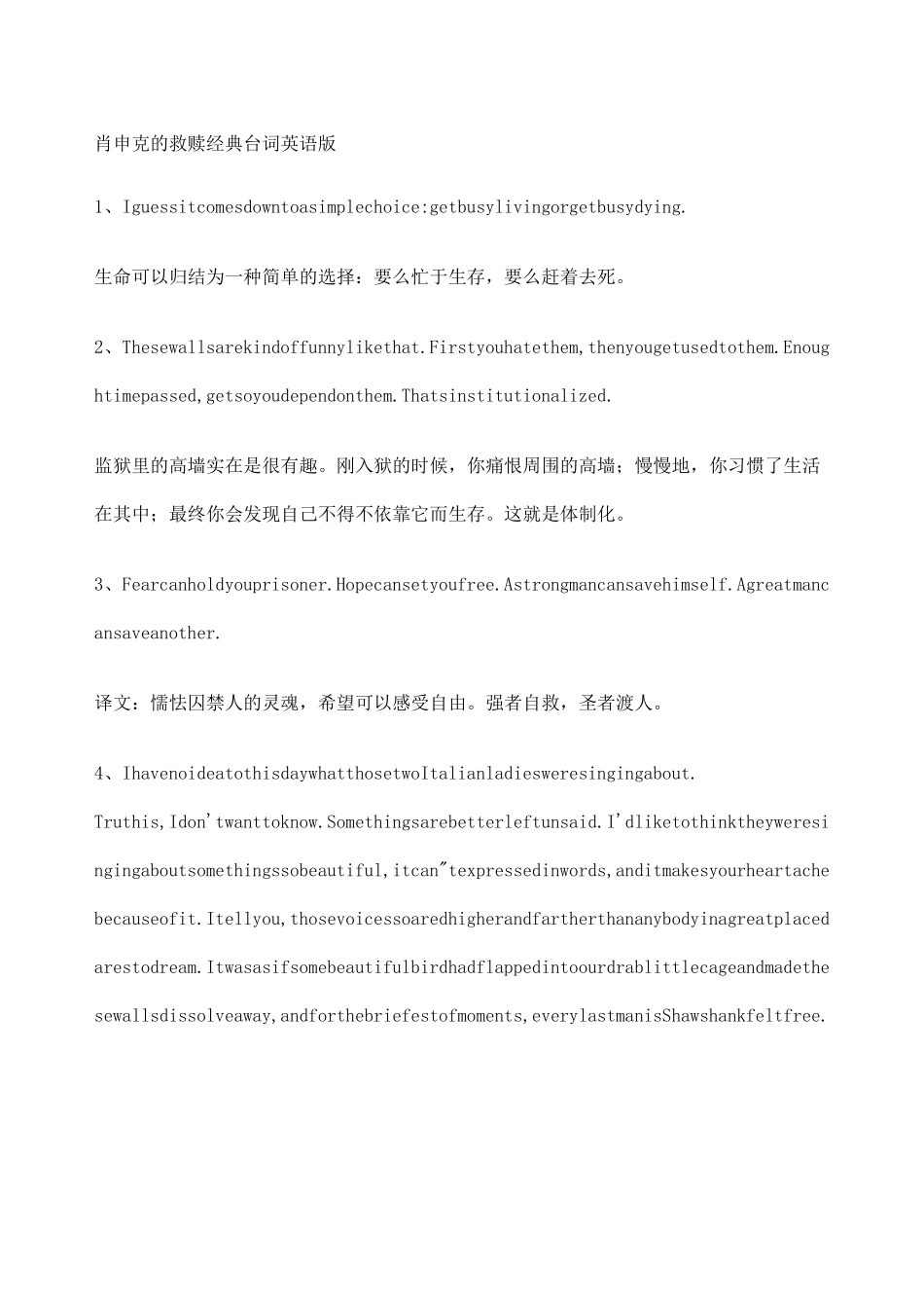肖申克救赎台词英语版_第1页