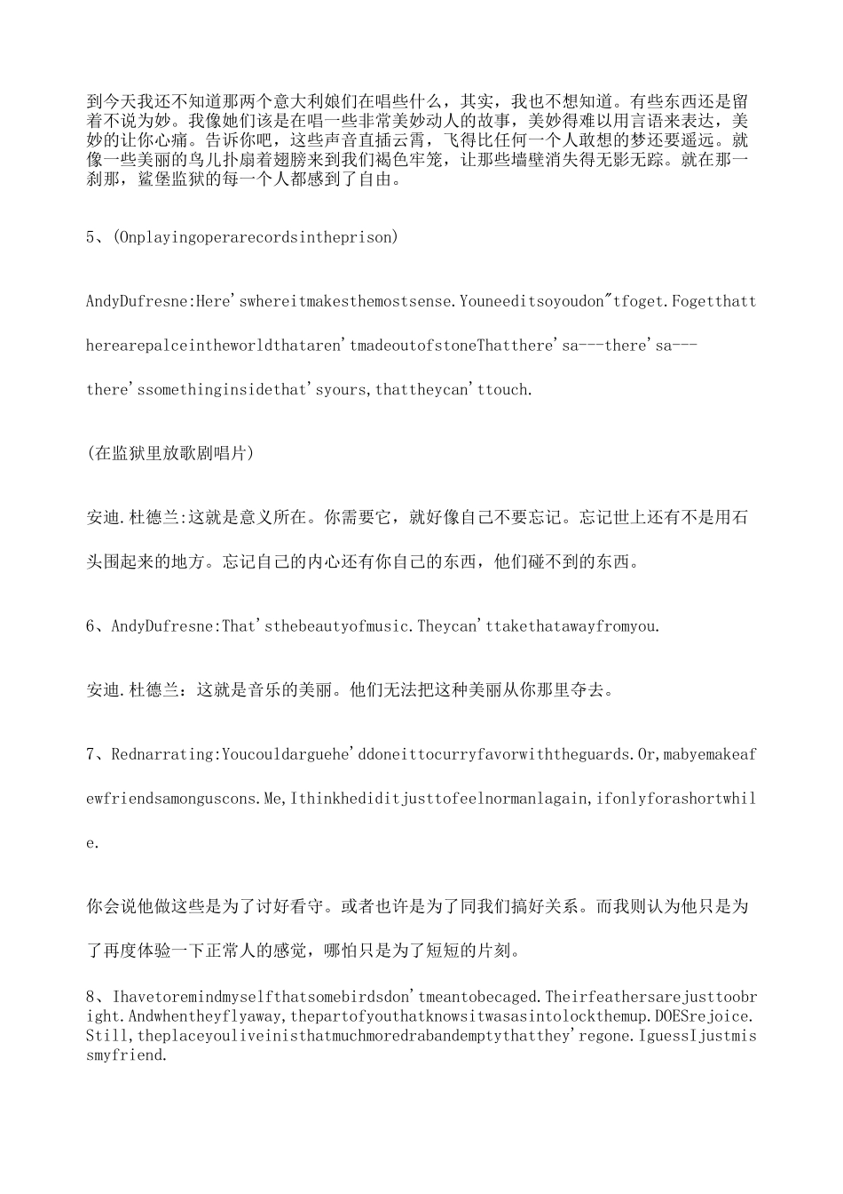肖申克救赎台词英语版_第2页