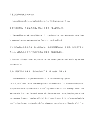 肖申克救赎台词英语版