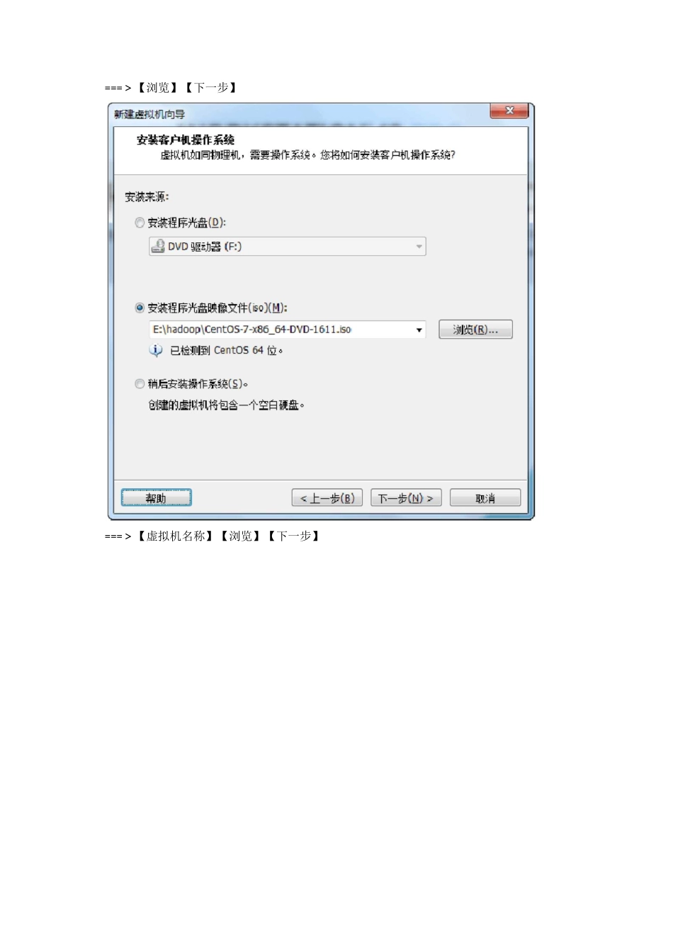 CentOS7安装文档_第2页