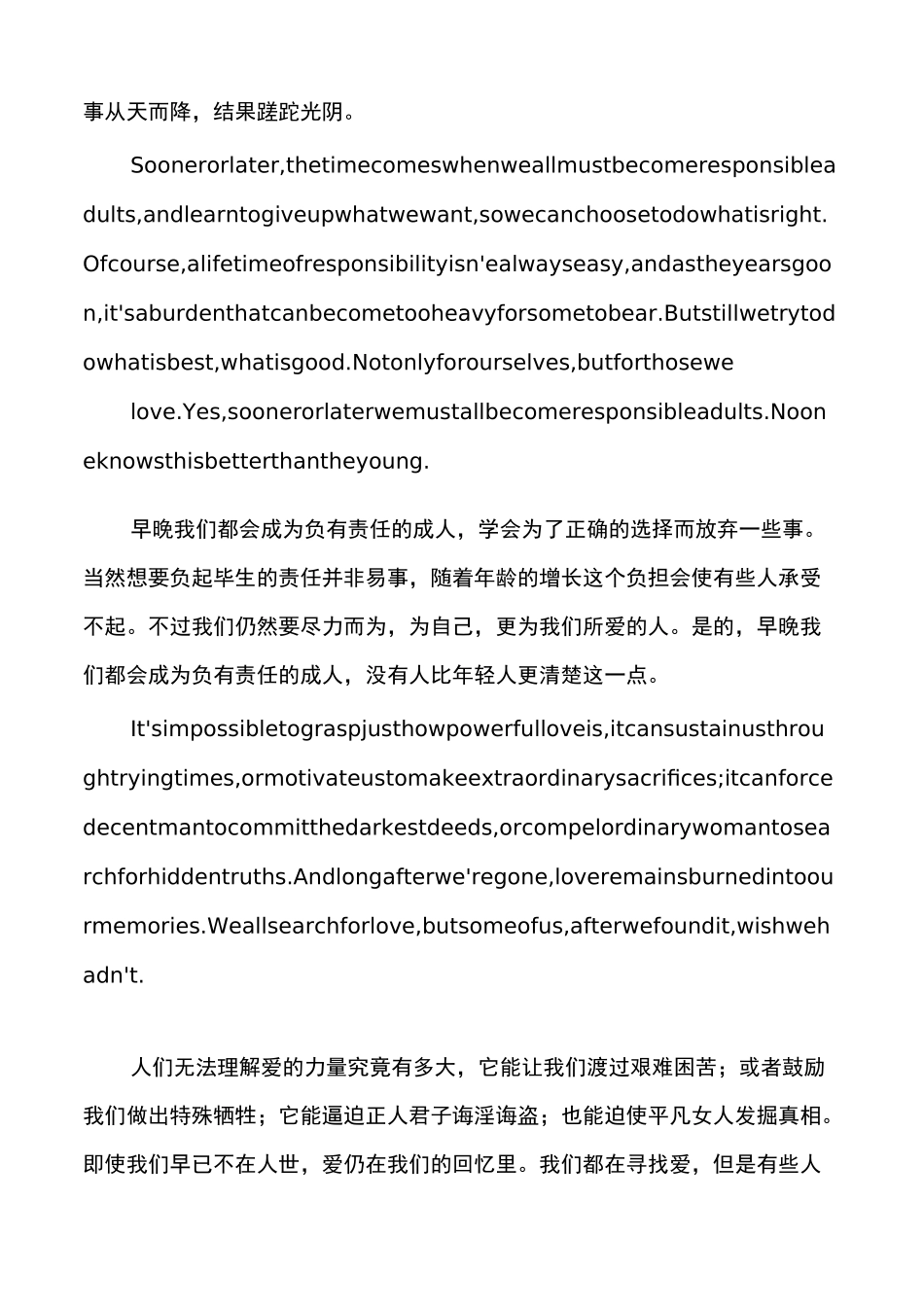 肖申克救赎经典台词(中英文对照)_第2页