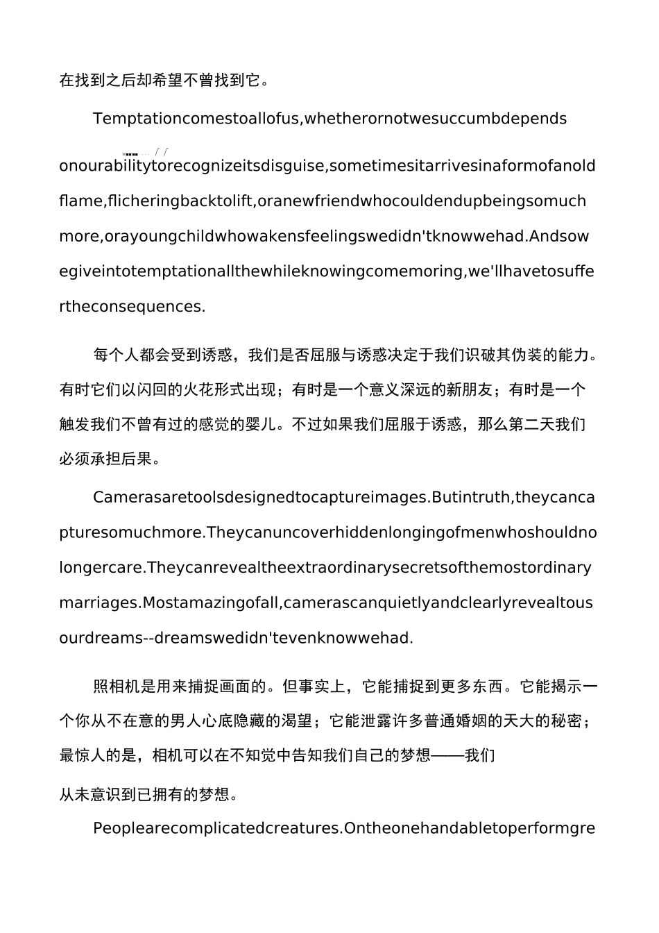 肖申克救赎经典台词(中英文对照)_第3页