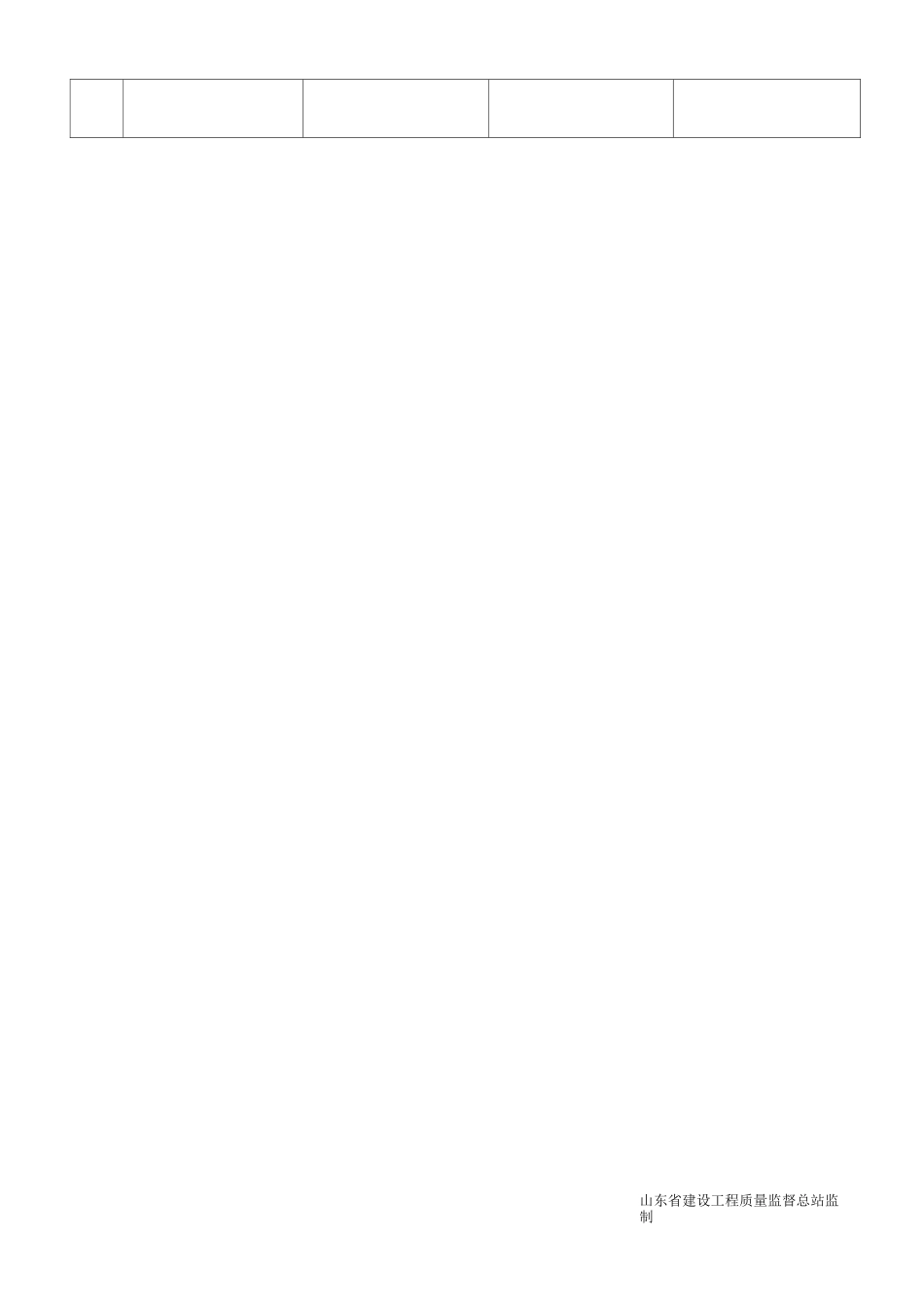 鲁JJ材料构配件进场检验记录_第2页