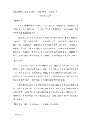 我们小点儿声