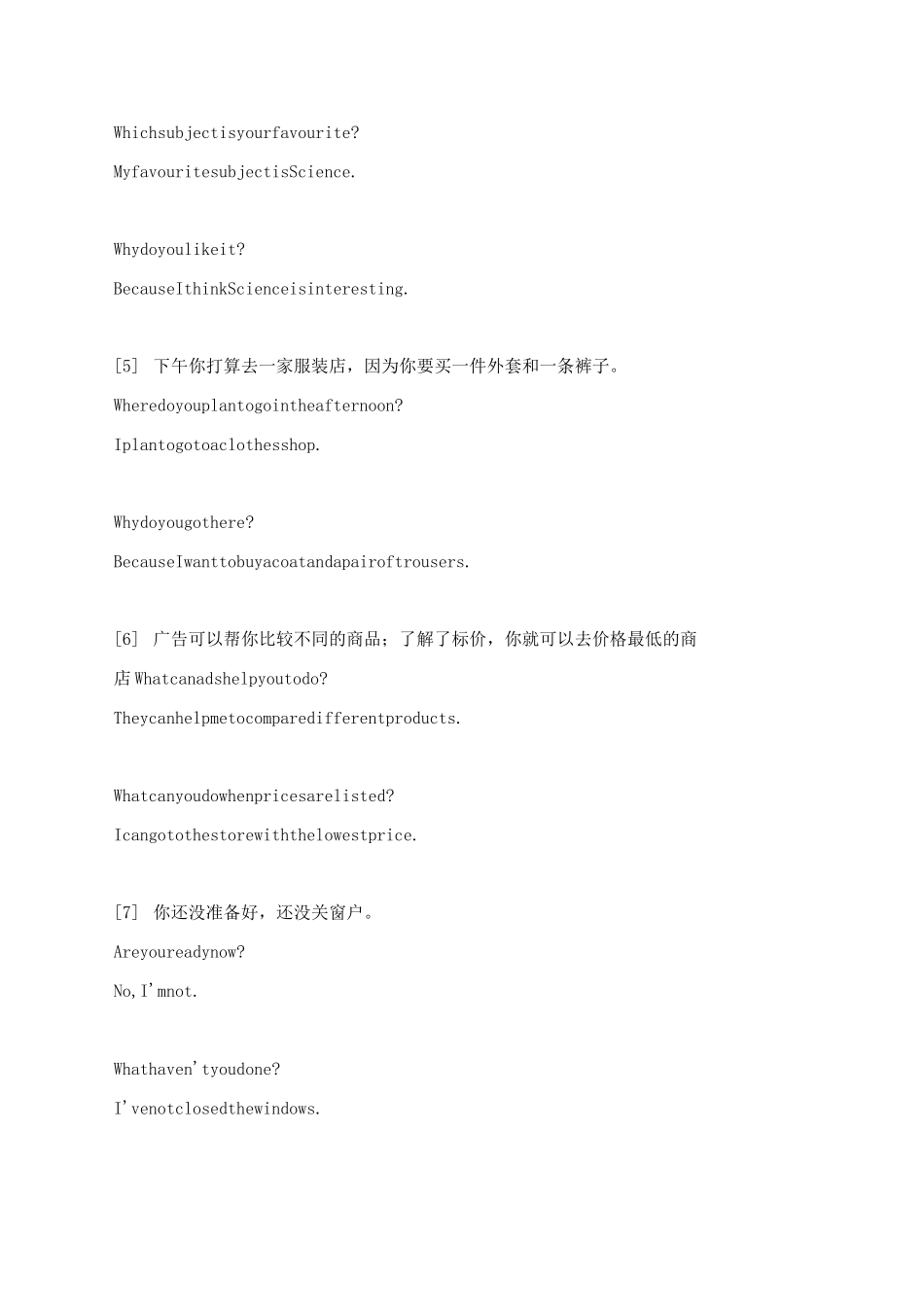 江苏省2020届中考英语 人机对话 考场情景对话_第2页