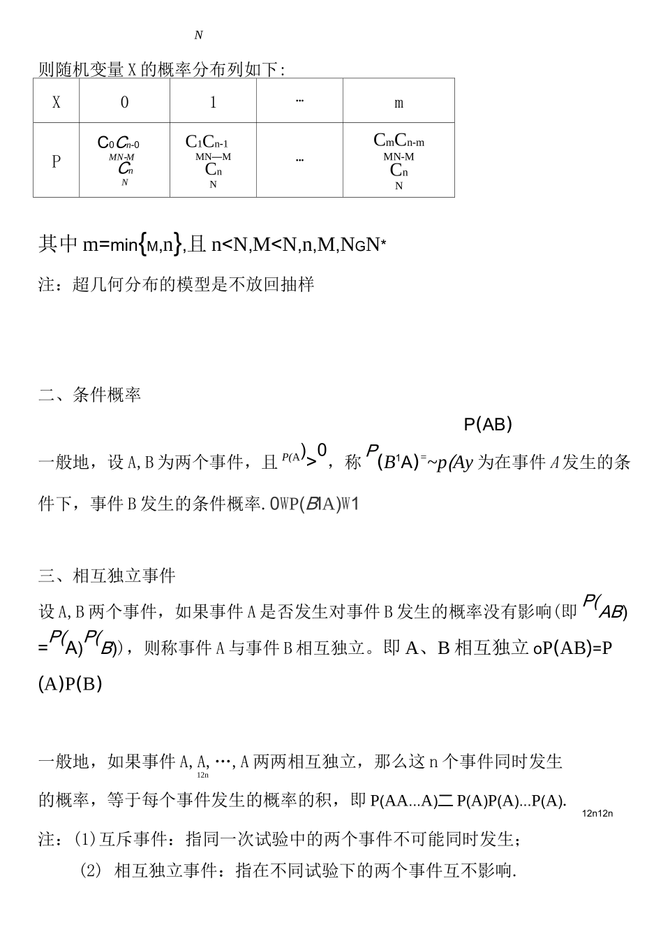 (完整版)基础随机变量及其分布知识点_第2页