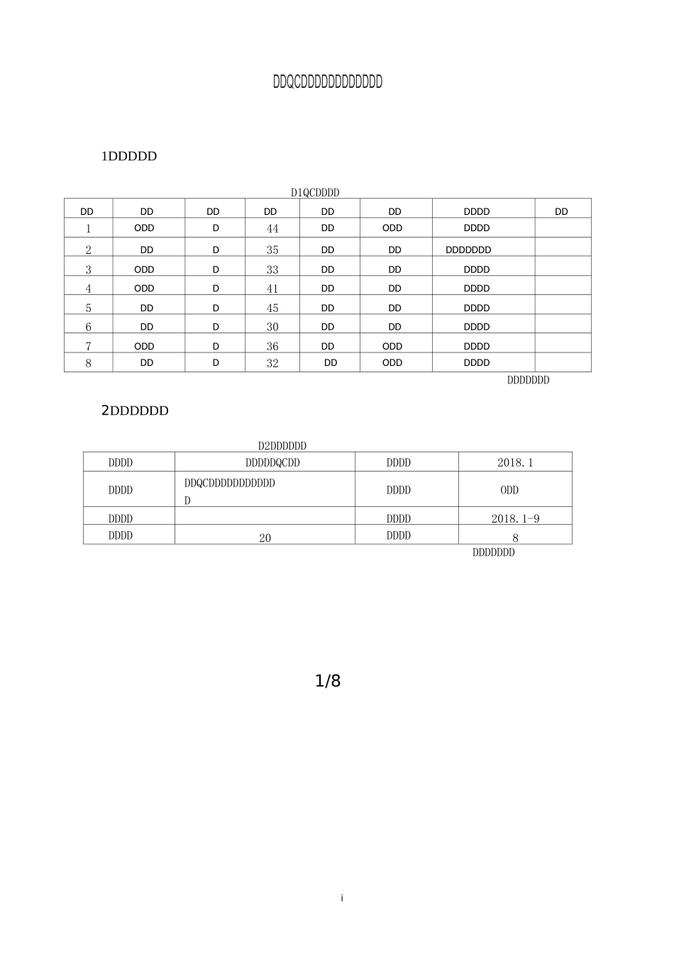 运用QC方法,降低集输站库耗电量_第2页