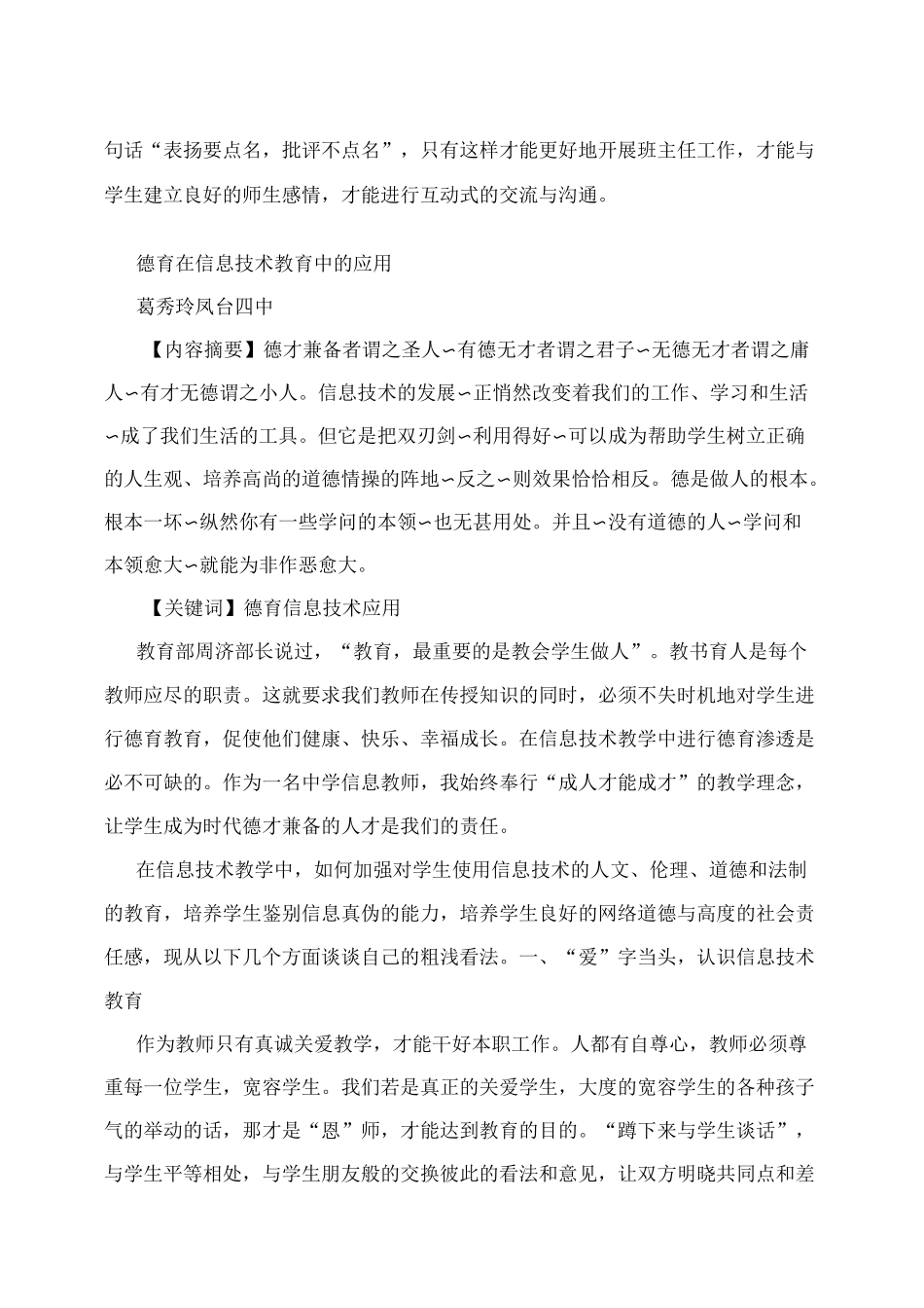 工作量饱满的证明_第3页