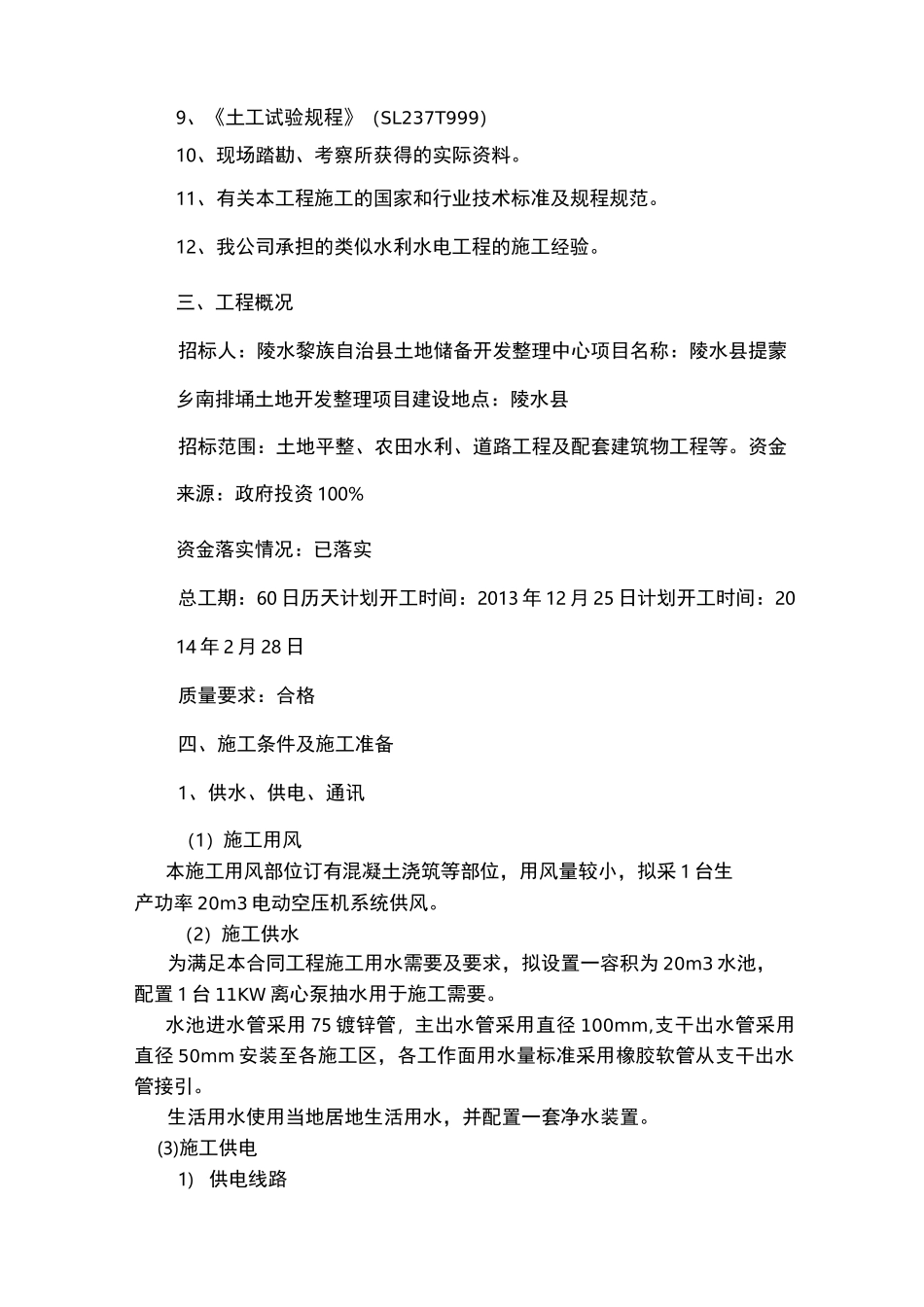 第一章 内容完整性和编制水平_第3页