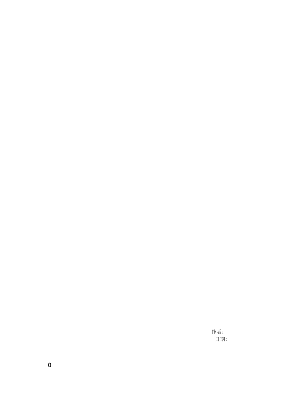 固定总价合同的风险_第2页