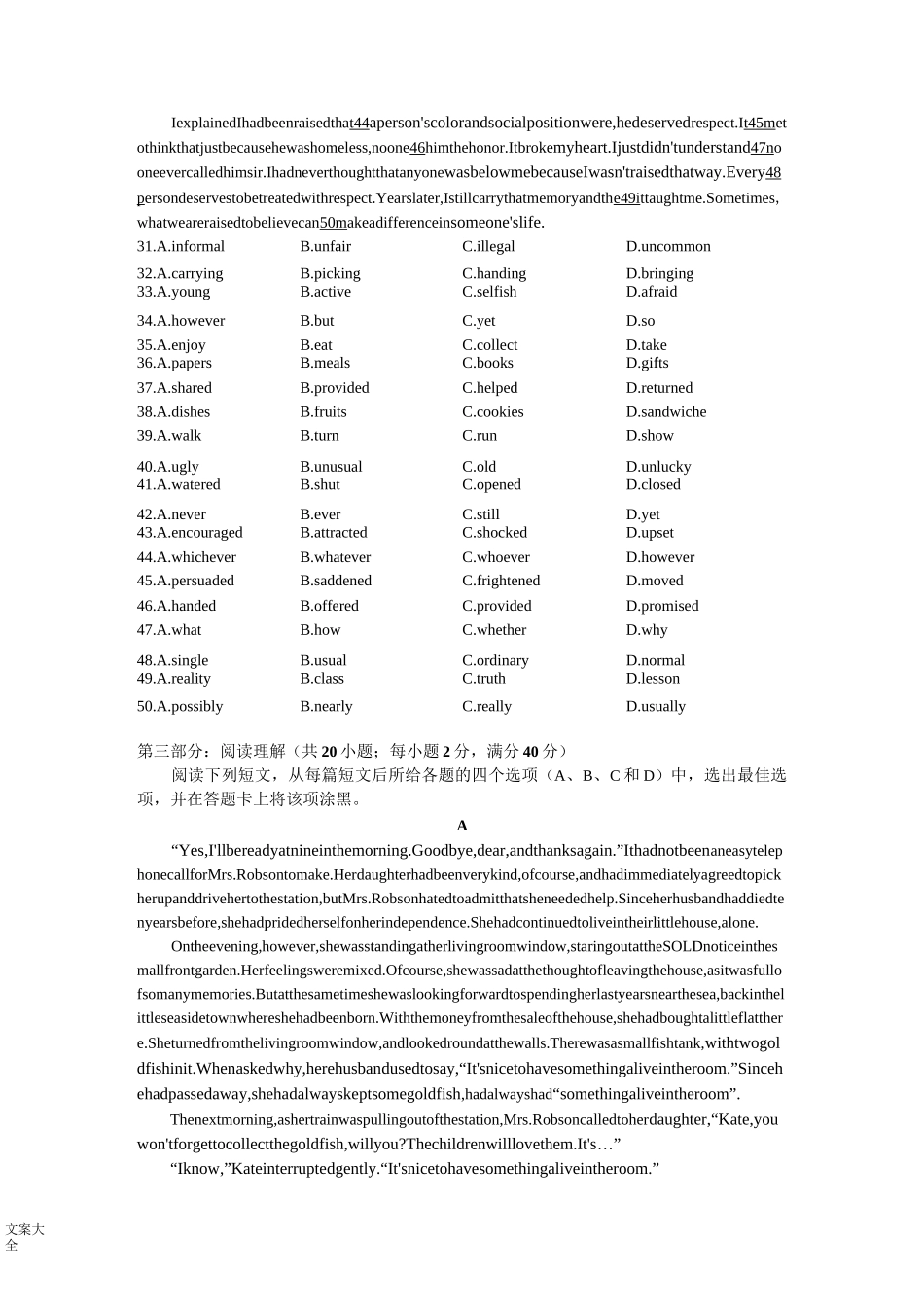 初升高衔接班英语测试_第2页