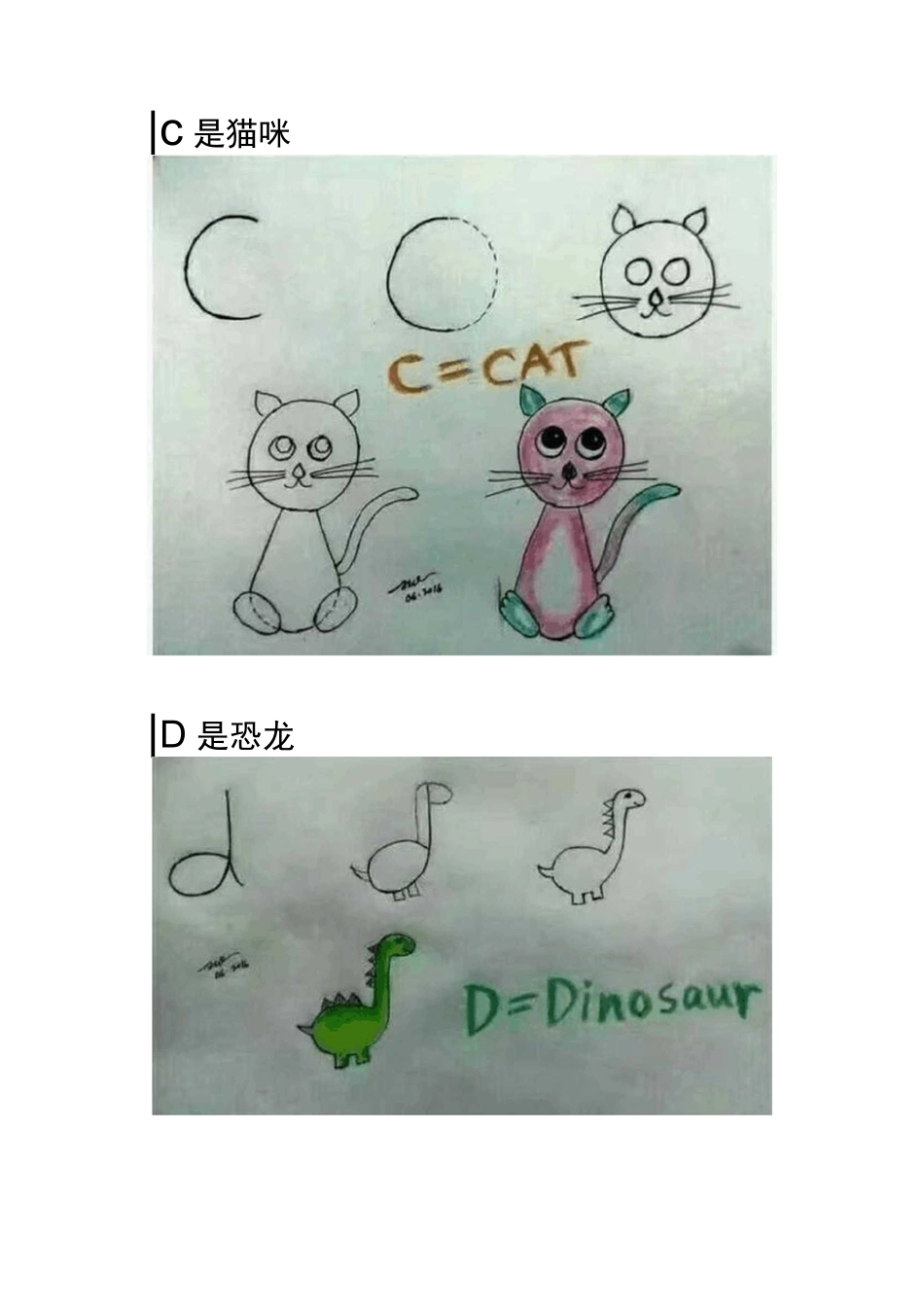 英文字母图画_第2页