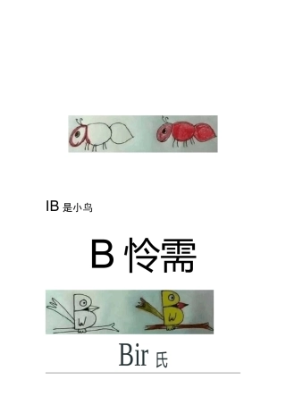 英文字母图画