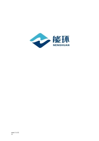 电厂 高压变频器电气室冷却方式节能解决方案