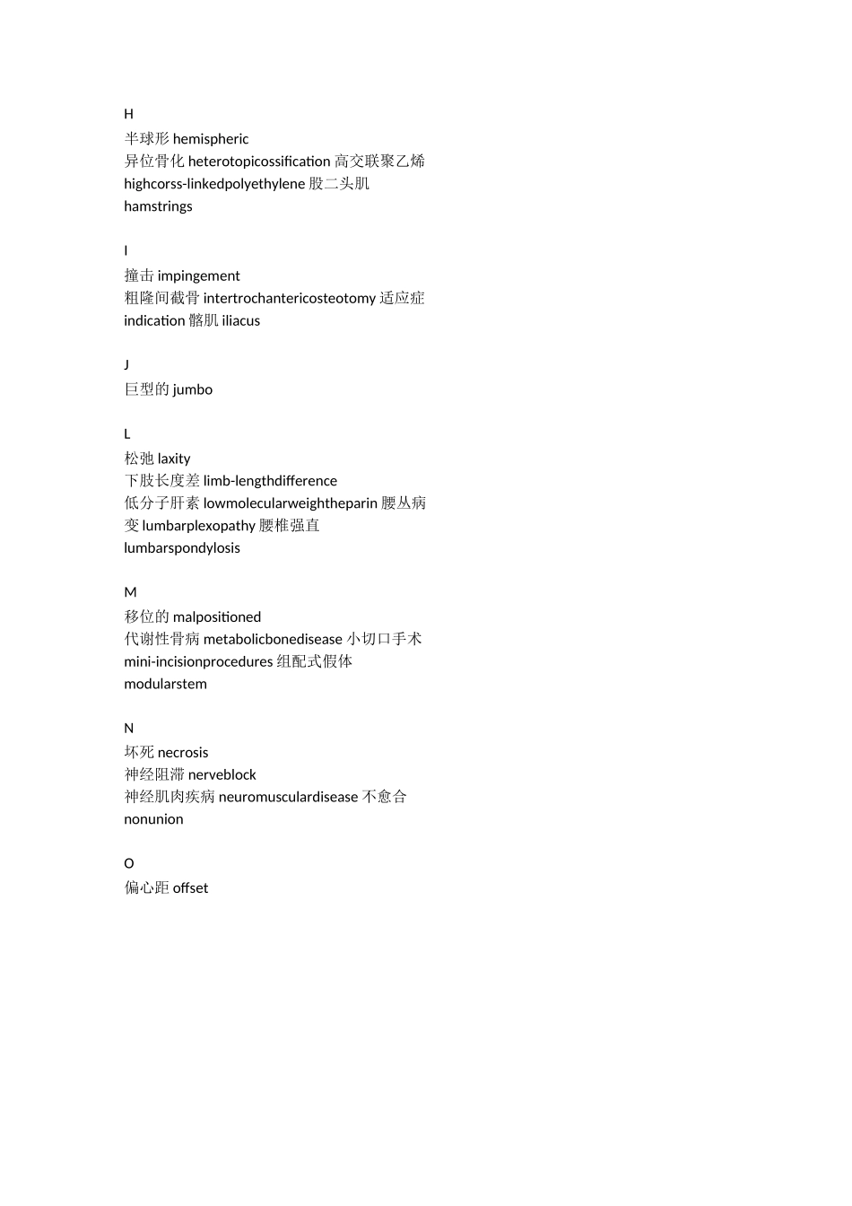 髋关节置换术后康复专业英语术语_第2页