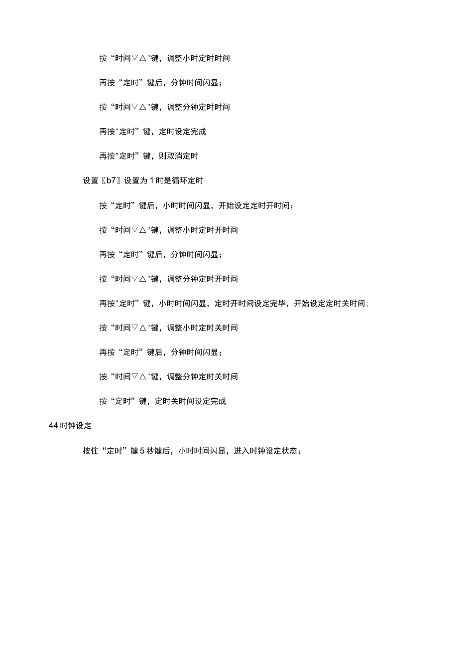 风冷模块机组使用说明书_第3页