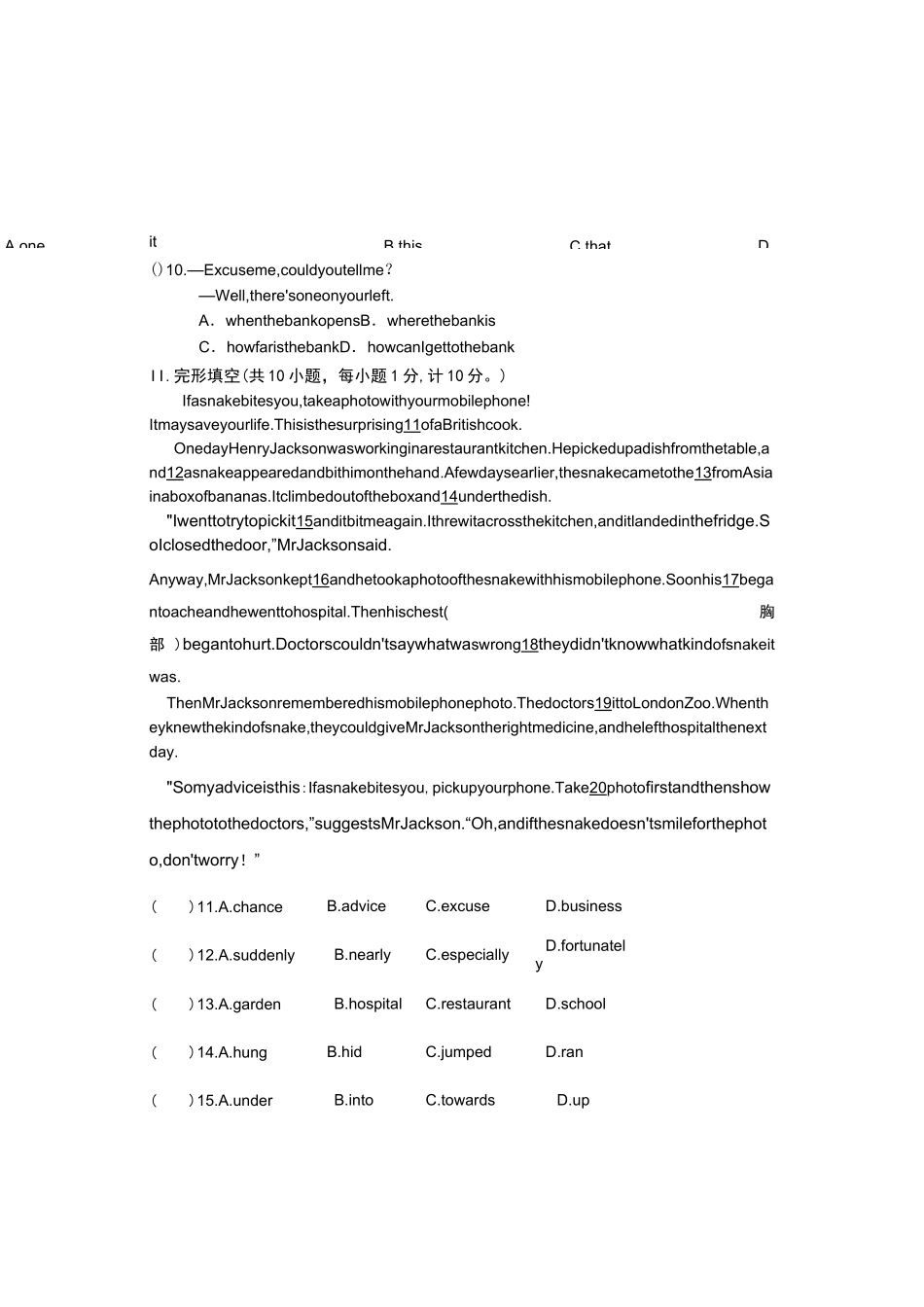 河北省邯郸市人教版九年级上英语期中试卷(含答案)_第2页