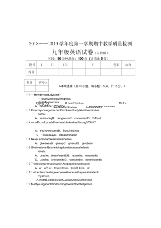 河北省邯郸市人教版九年级上英语期中试卷(含答案)