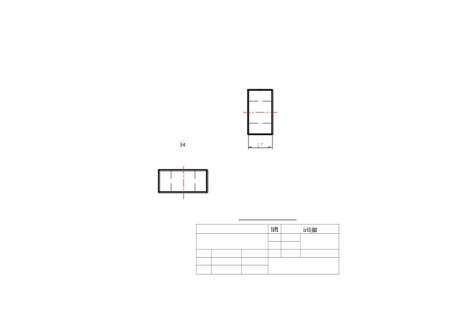 零件图画CAD三视图练习_第3页