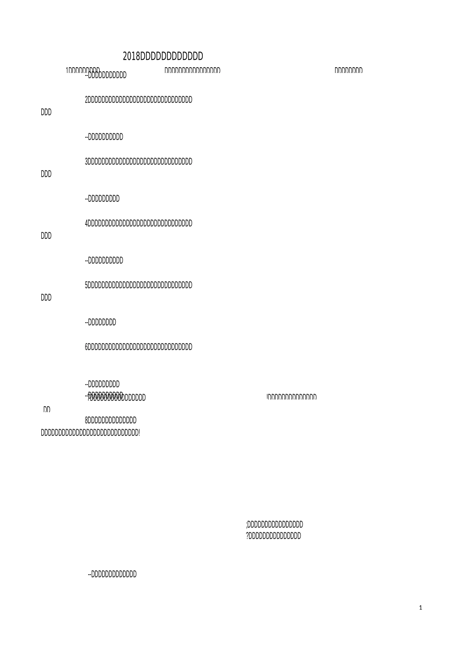 小升初语文常考古诗句整理_第1页