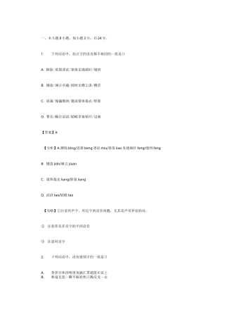 广东高职高考语文试卷