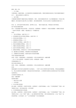企业报税的流程全