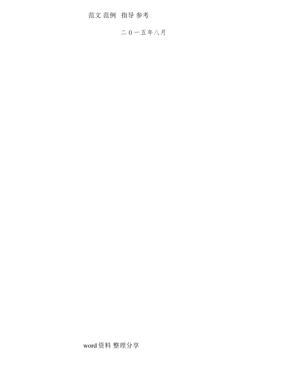 企业突发环境事件风险评价报告书_第2页