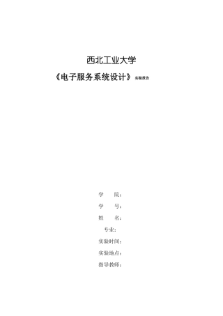 优化开发环境-试验四