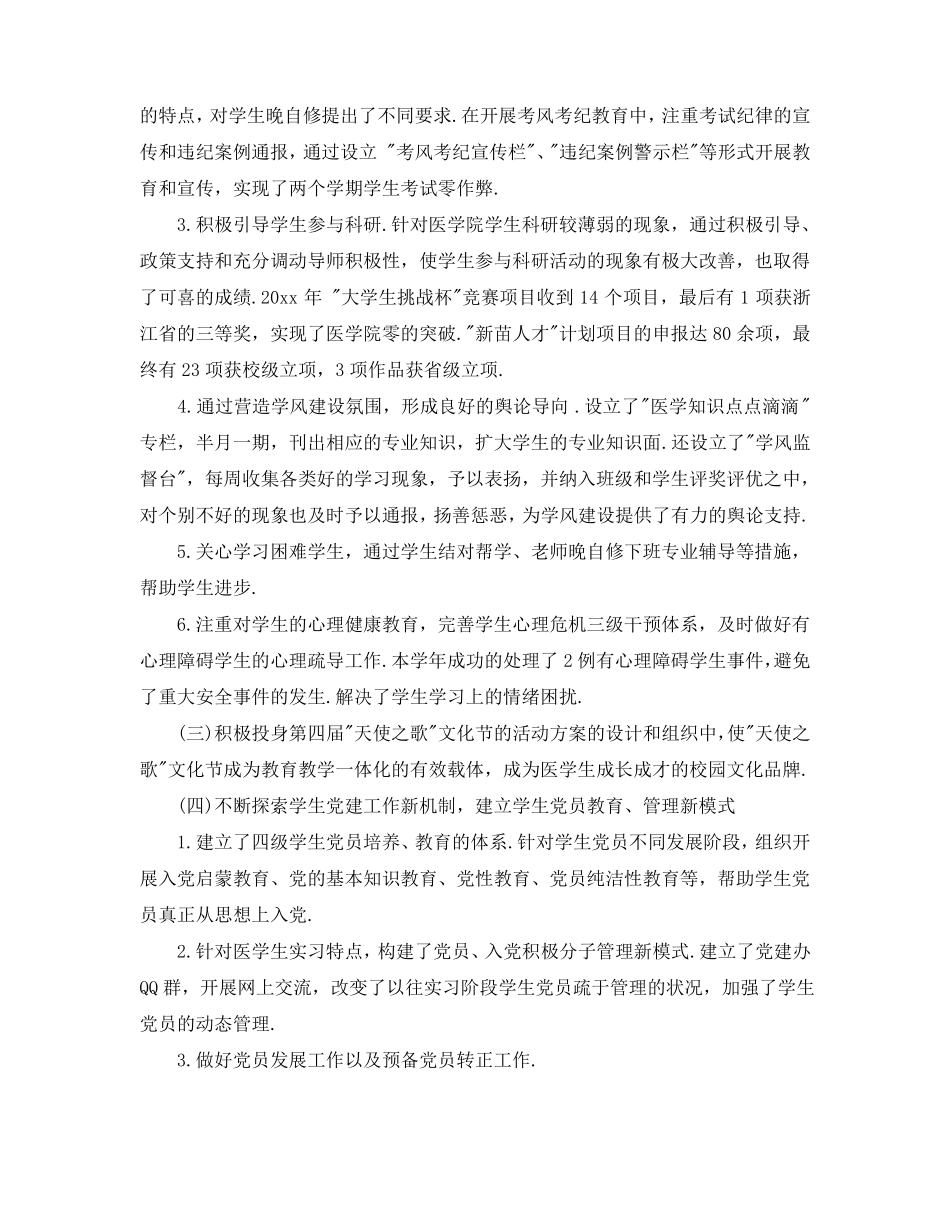 优秀个人述德述职述廉报告_第3页