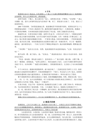 优秀作文范文训练点前后照应
