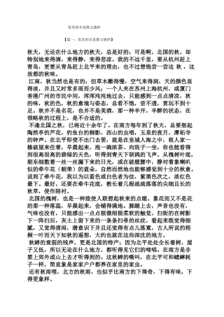 优美的名家散文摘抄