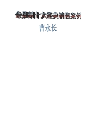 会员制营销十大成功案例