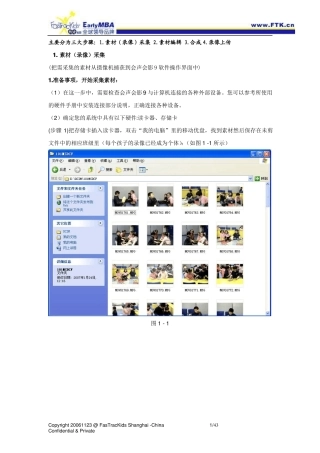 会声会影9操作指引