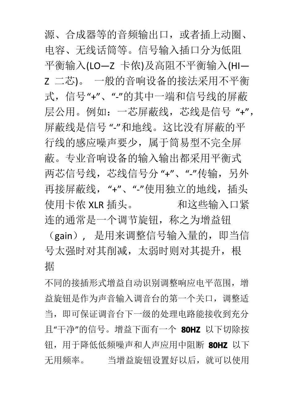 会议系统操作手册_第2页