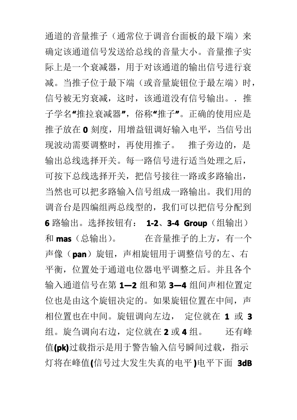 会议系统操作手册_第3页