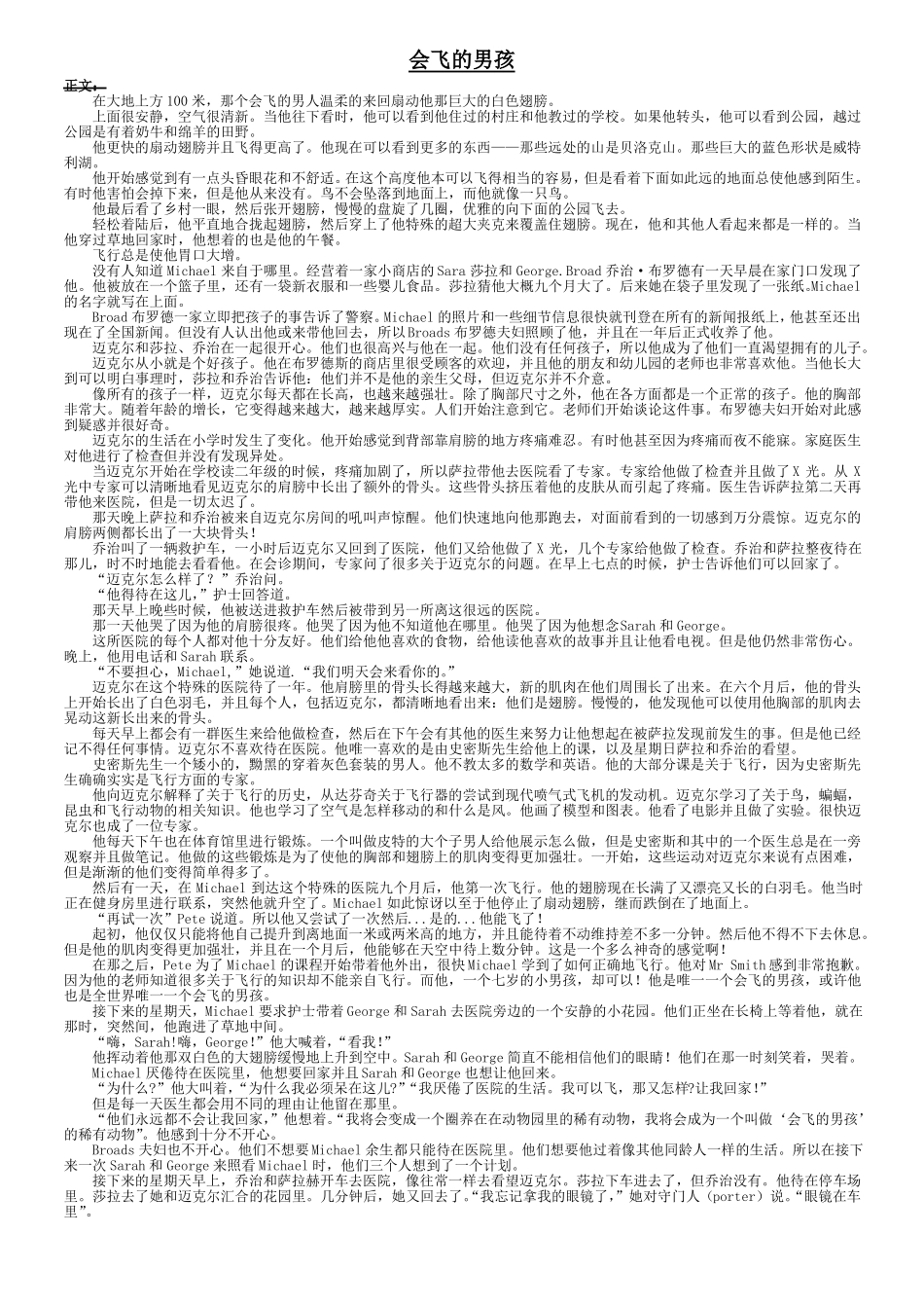 会飞的男孩中文翻译_第1页