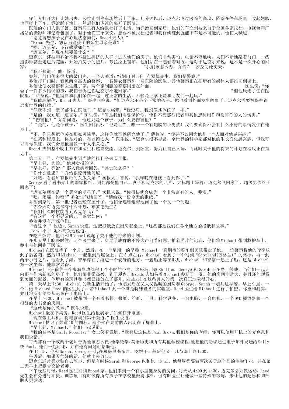 会飞的男孩中文翻译_第2页