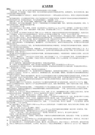 会飞的男孩中文翻译