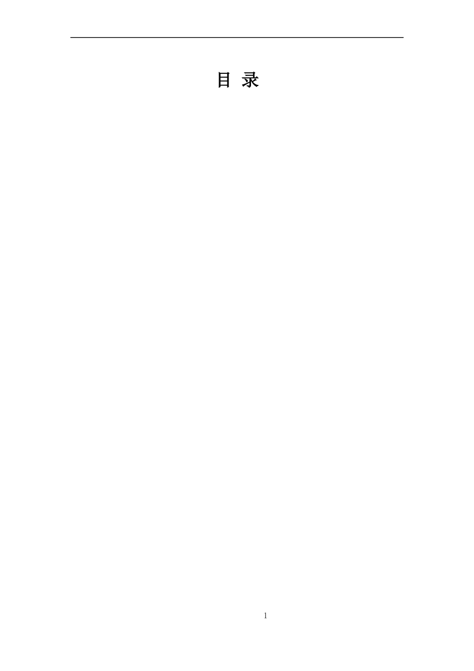 传媒公司的绩效考核制度_第1页