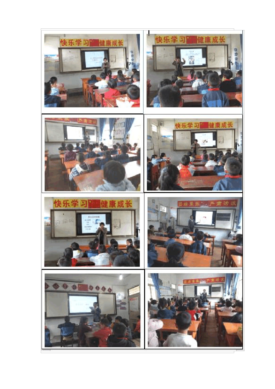 传染病展主题班会活动简报_第3页