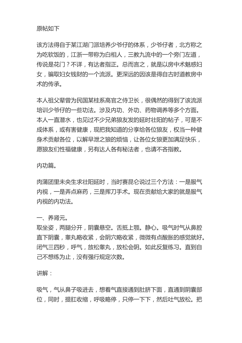 传统道家延长_第1页