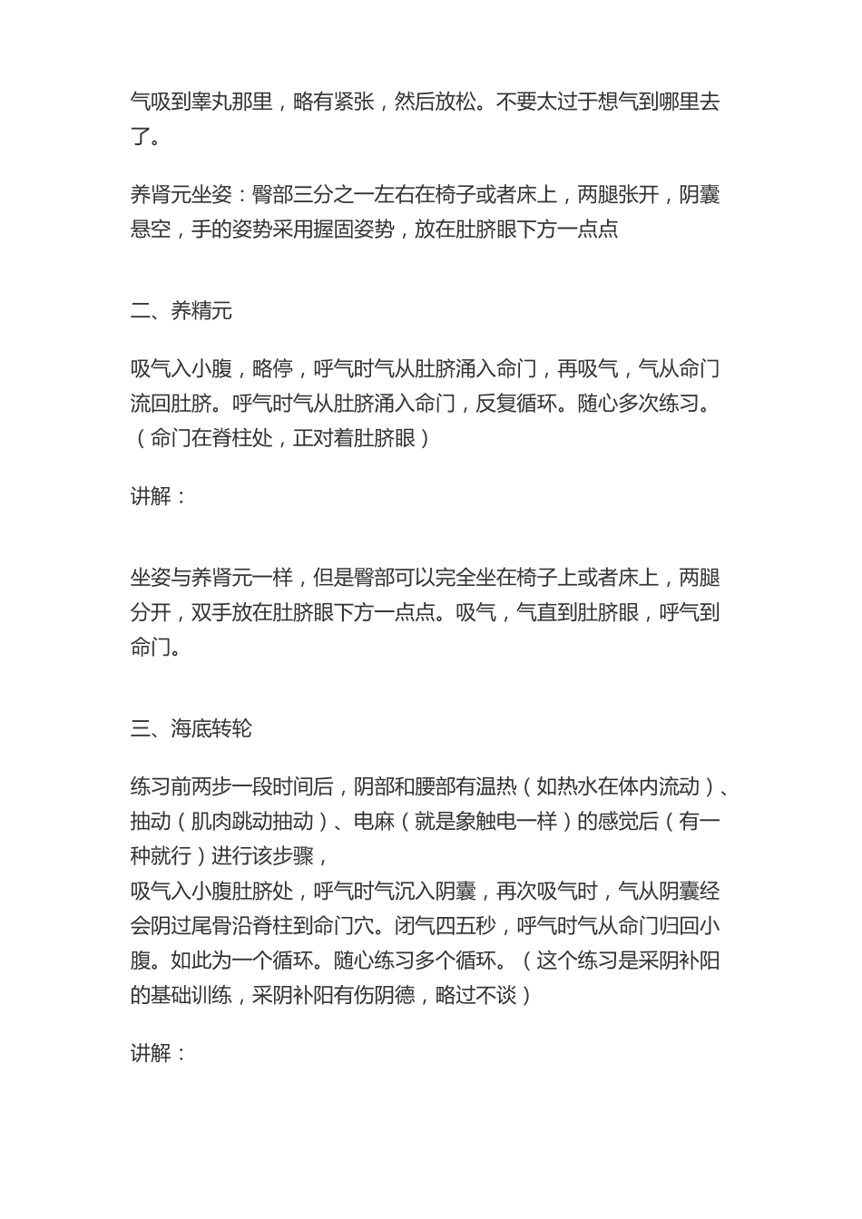 传统道家延长_第2页