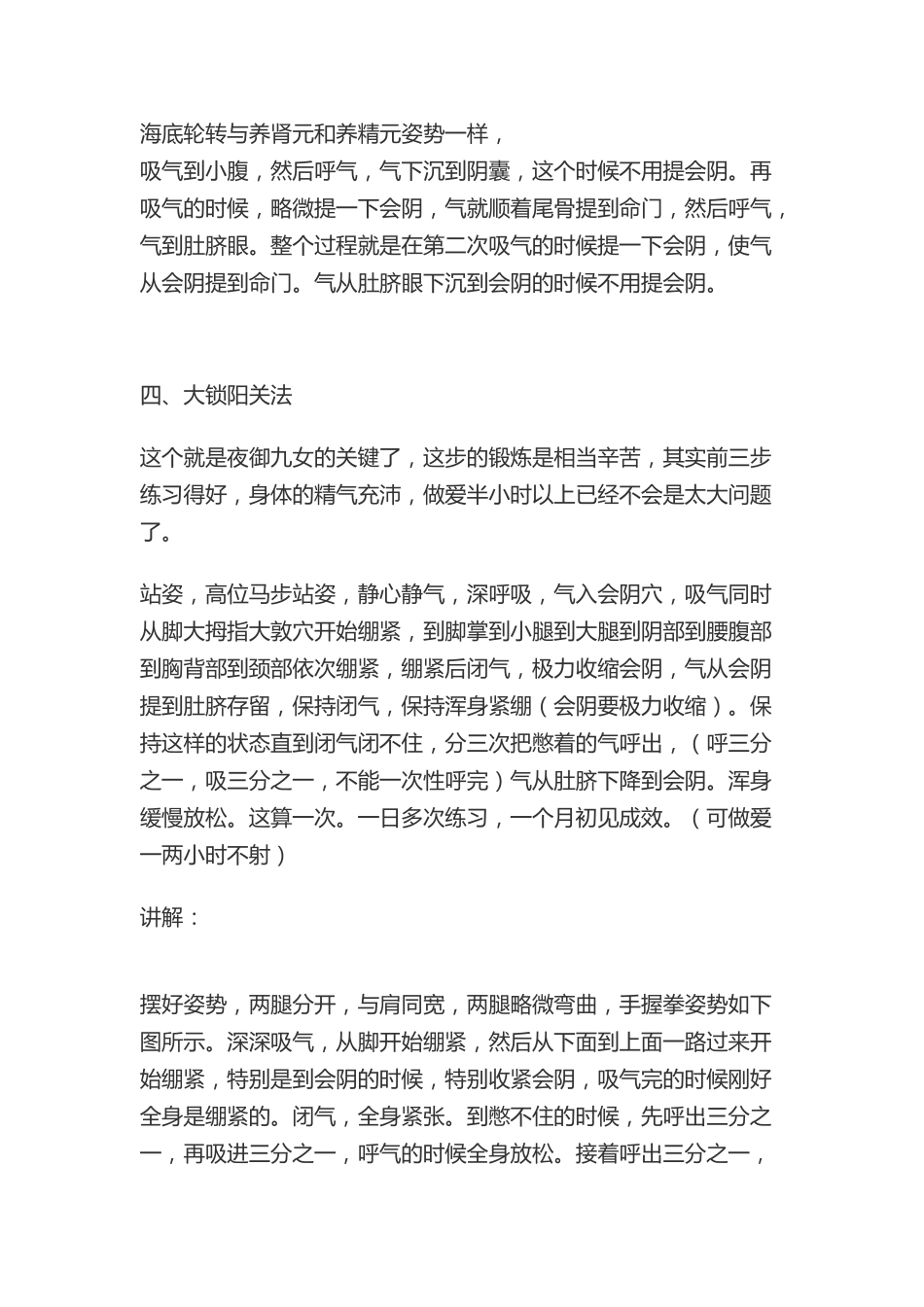 传统道家延长_第3页