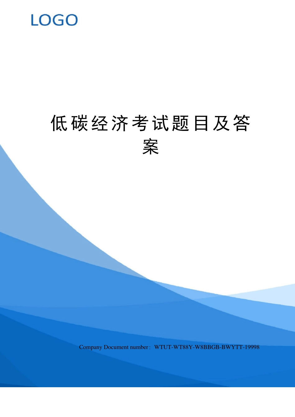 低碳经济考试题目及答案_第1页