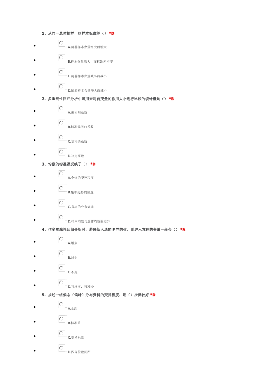 住院医师培训课程-常用医学科研中的统计学方法3_第1页