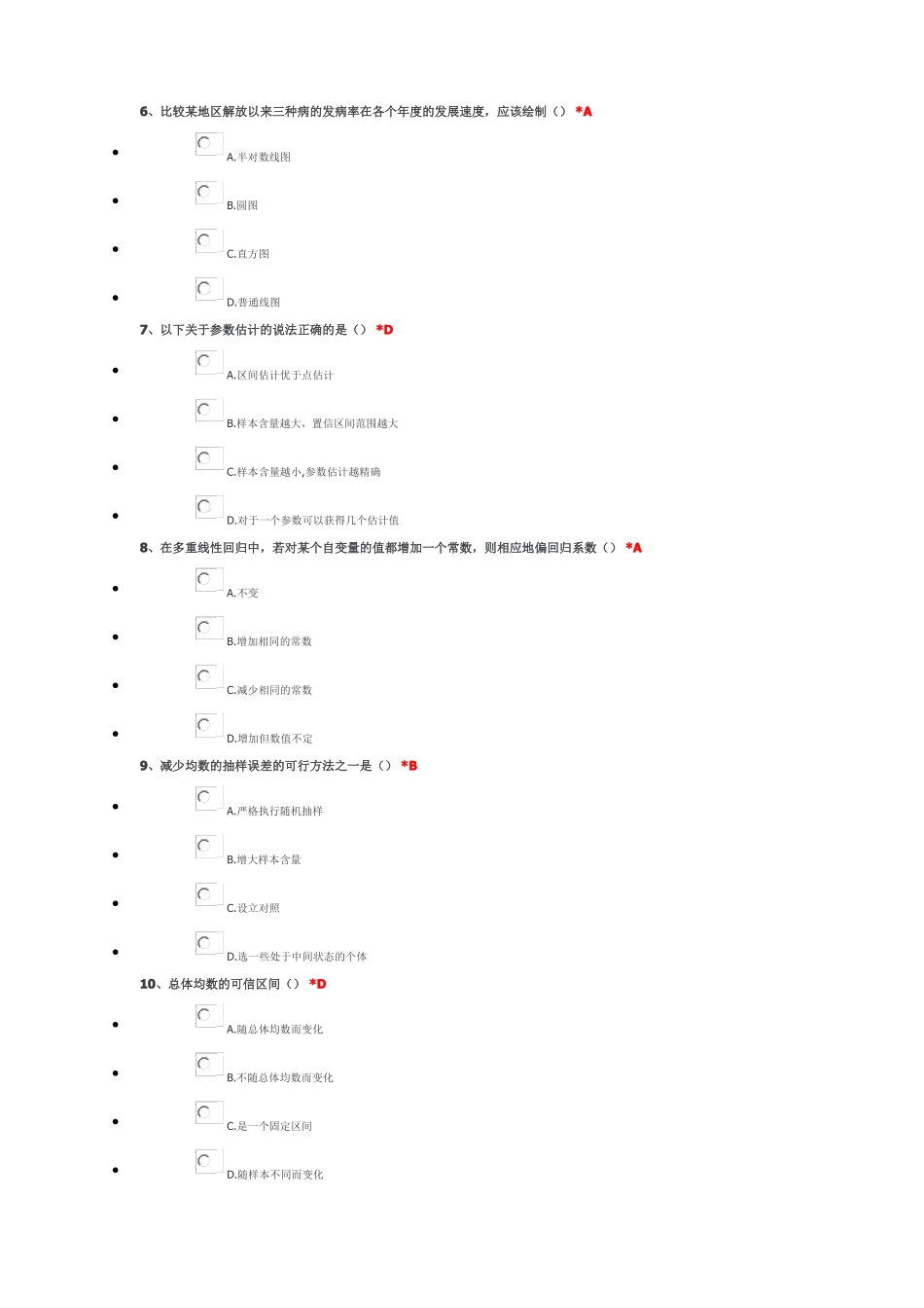 住院医师培训课程-常用医学科研中的统计学方法3_第2页