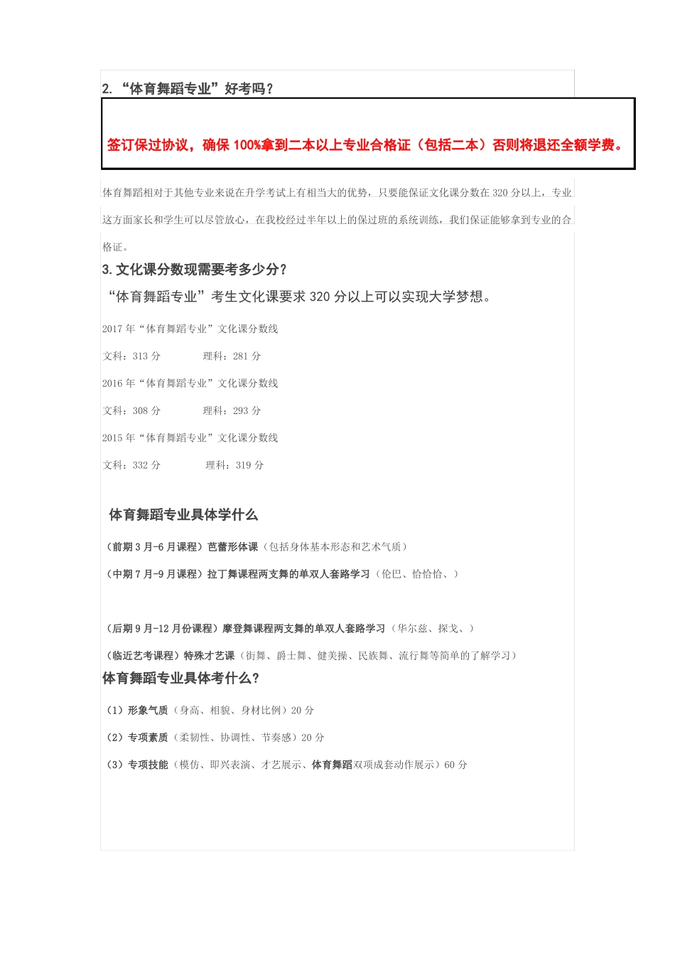 体育舞蹈简介_第3页