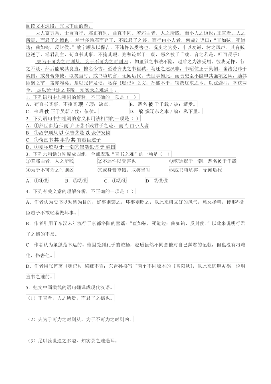余世存：今天怎样读历史？_第1页