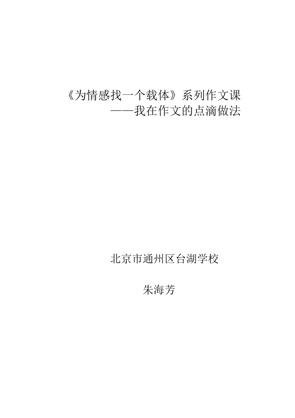 作文修改流程课_第1页