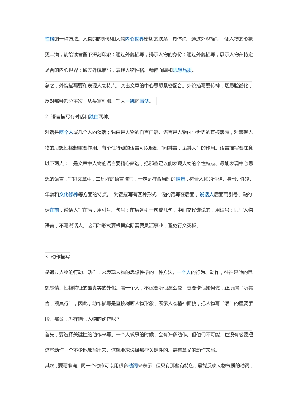 作文分类指导_第2页